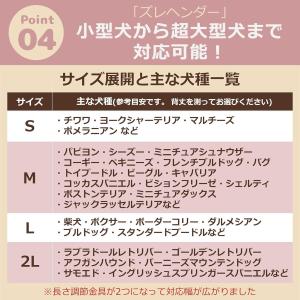 ズレヘンダー マナーウェア マナーベルト 老犬...の詳細画像5