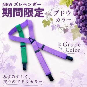 限定カラー登場!サスペンダー ズレヘンダー |...の詳細画像5