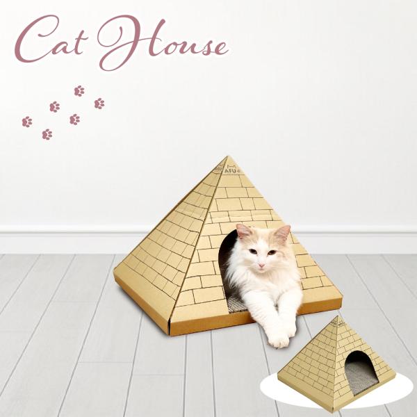 爪とぎ付きキャットハウス ピラミッド｜猫用 ネコ 爪とぎ かわいい インテリア 爆買