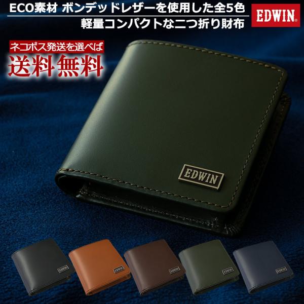 EDWIN 二つ折り 財布 エドウィン ブランド コンパクト 軽量 メンズ レディース 高校生 ジュ...