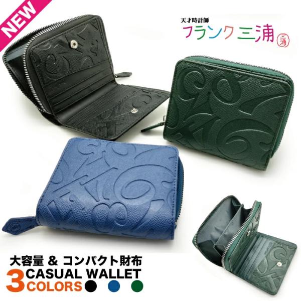フランク三浦 ラウンドファスナー 小銭入れ| エンボス型押し ウォレット 爆買
