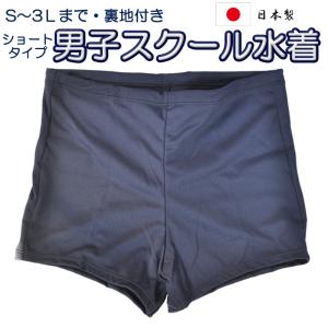 スクール水着男子 中学の商品一覧 通販 Yahoo ショッピング