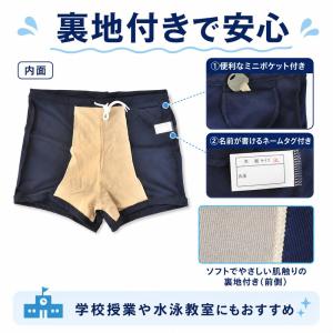 スクール水着 子供男子 キッズ 学校用 ジュニ...の詳細画像2