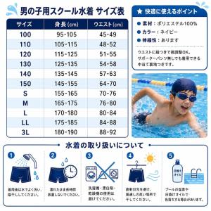 スクール水着 子供男子 キッズ 学校用 ジュニ...の詳細画像4