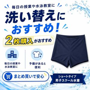 スクール水着 子供男子 キッズ 学校用 ジュニ...の詳細画像3