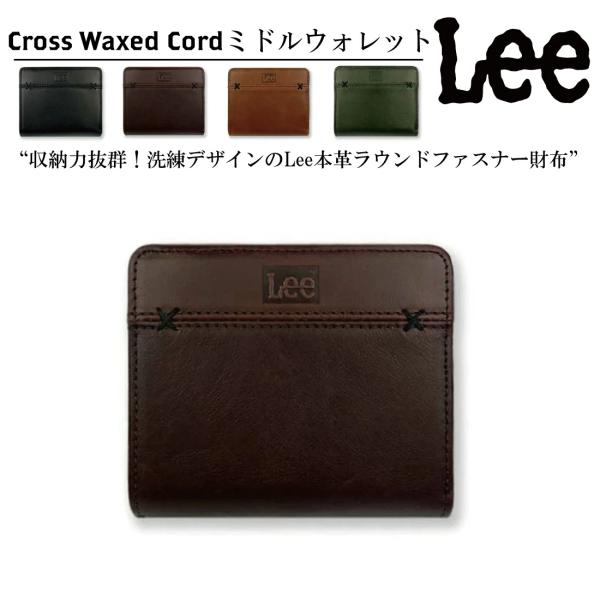 Lee クロスワックスコード ラウンドファスナー財布 メンズ レディース 男女兼用 ユニセックス 爆...