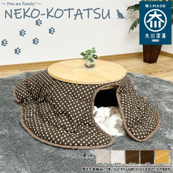 【受注生産商品】国産ヒノキ材・国産布団仕様の猫こたつ2点セット| 猫用 お昼寝 ペット用 こたつ 室...