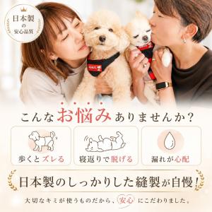 フィットLOVEズレヘンダー 犬用サスペンダー...の詳細画像1