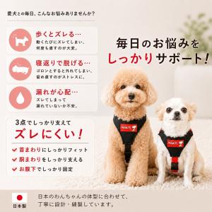 フィットLOVEズレヘンダー 犬用サスペンダー...の詳細画像2