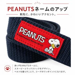 スヌーピー ガチャベルト クロームめっき 32...の詳細画像2