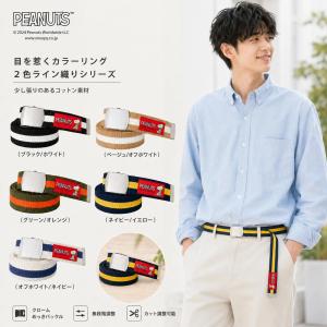 スヌーピー ガチャベルト クロームめっき 32...の詳細画像4