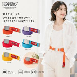 スヌーピー ガチャベルト クロームめっき 32...の詳細画像5