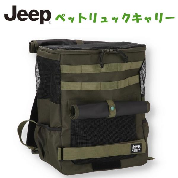 Jeep ジープ  ペット リュックキャリー カーキ | バッグ リュックタイプ ペット用 メッシュ...