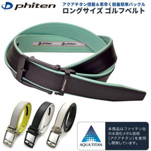 phiten ファイテン ベルト スポーツ ゴルフ ゴルフベルト アクアチタン キーリット バックル 穴なし ブランド  父の日 2026 爆買