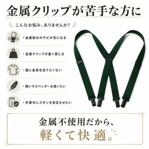 サスペンダー メンズ レディース 30mm幅 ...の詳細画像1
