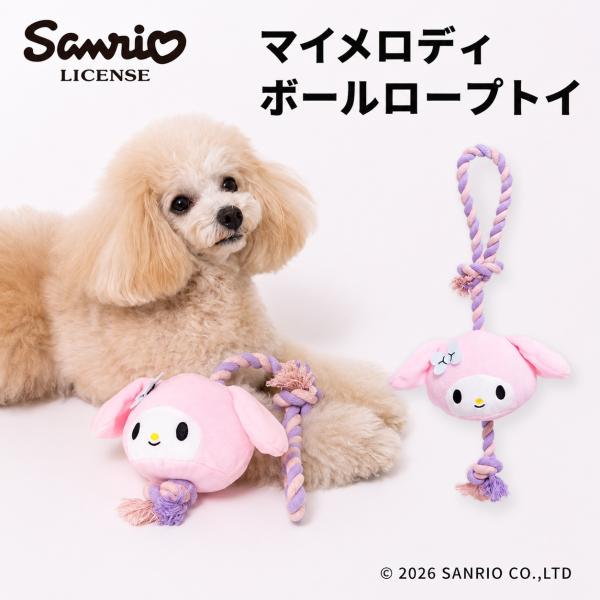 Sanrio マイメロディ ボールロープトイ |  ペット用 おもちゃ ひっぱる 噛む 小型犬 サン...