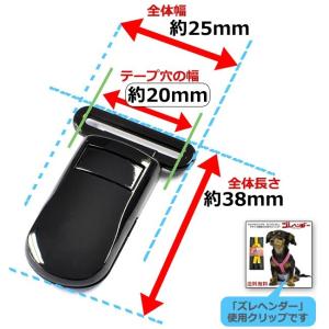 サマーセール サスペンダークリップ 20mm幅...の詳細画像2
