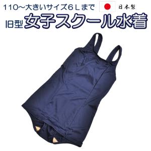 TOPACE トップエース 女子 スクール水着 シルエスタTバック水着