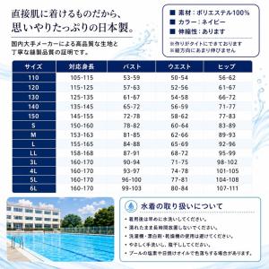 スクール水着 子供女子 キッズ ワンピース 中...の詳細画像4