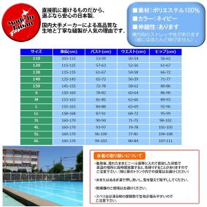 スクール水着 子供女子 キッズ ワンピース 中...の詳細画像2