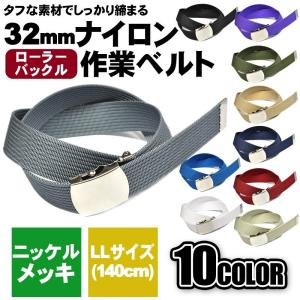 GWポイント5%アップ】作業ベルト ナイロン 作業服 カーゴパンツ