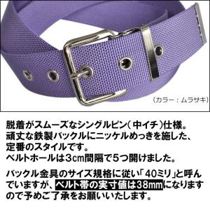 作業用ベルト ナイロン 大きいサイズ 40mm...の詳細画像1