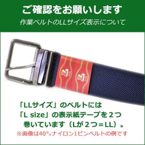 作業用ベルト ナイロン 大きいサイズ 40mm...の詳細画像4