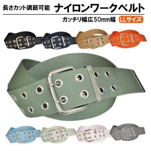 作業用ベルト ナイロン 幅広50mm ダブルピン...の商品画像