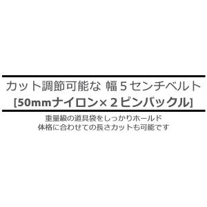 作業用ベルト ナイロン 幅広50mm ダブルピ...の詳細画像1