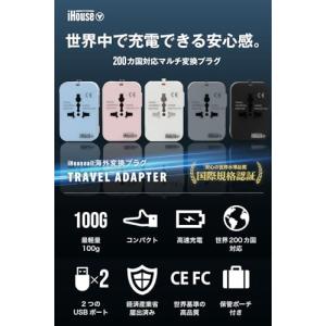 iHouse all 海外変換プラグ 2USB...の詳細画像1