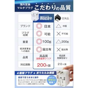 iHouse all 海外変換プラグ 2USB...の詳細画像3