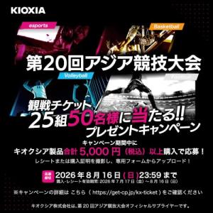 KIOXIA(キオクシア) 旧東芝メモリ mi...の詳細画像1