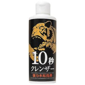 【公式】錫村商店 10秒クレンザー 強力水垢洗剤 焦げ落とし キッチン シンク お風呂 鏡 弱酸性 200ml