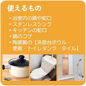 【公式】錫村商店 10秒クレンザー 強力水垢洗...の詳細画像4