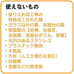 【公式】錫村商店 10秒クレンザー 強力水垢洗...の詳細画像5