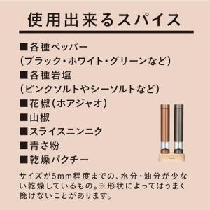 シービージャパン 電動ミル ペッパーミル [カ...の詳細画像5