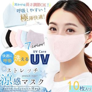 マスク 夏用 冷感 スポーツ 速乾 ランニング  おしゃれ ひんやり メッシュ 涼しい 抗菌　防臭 蒸れない 飛沫対策 10枚