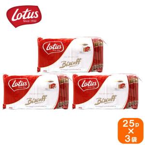 【3袋セット】lotus biscoff ロータス カラメルビスケット 156g  25p×3｜monde-senba