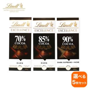 【最安値に挑戦中】リンツ エクセレンス チョコレート lindt excellence 70％ 85％ 90％  100g  5個｜monde-senba