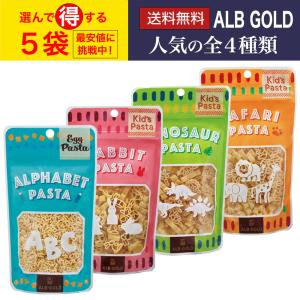 クリックポスト配送alb gold egg pasta アルボ ゴルド パスタ 90g 選べる5袋セット