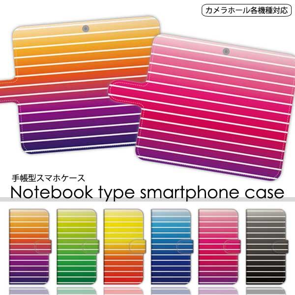 スマホケース 手帳型 全機種対応 arrowsBe F-04K おしゃれ 送料無料 スマホカバー 携...