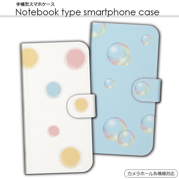 スマホケース 手帳型 全機種対応 iPhoneXS スマホカバー おしゃれ 携帯ケース 送料無料