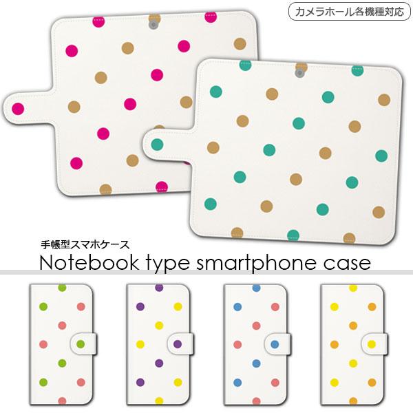 スマホケース 手帳型 全機種対応 らくらくスマートフォン me F-01L おしゃれ 送料無料 スマ...