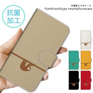スマホケース 手帳型 全機種対応 ディズニーモバイル Disney Mobile Dm 01h ディズニーケース スマホカバー おしゃれ 携帯ケース 送料無料 Lr Mone0250do 85 M O N E ヤフーショップ店 通販 Yahoo ショッピング