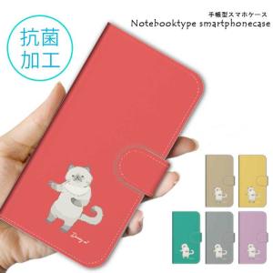 スマホケース 手帳型 全機種対応 ディズニーモバイル Disney Mobile Dm 01h ディズニーケース スマホカバー おしゃれ 携帯ケース 送料無料 Lr Mone0257do 85 M O N E ヤフーショップ店 通販 Yahoo ショッピング