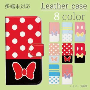 スマホケース 手帳型 ディズニーモバイル 全機種対応 Disney Mobile on docomo DM-02H ディズニーケース レザー カバー