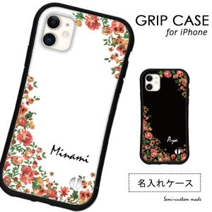 スマホケース iphone15 14  pro iphone13 12 mini se 2 3 iPhoneケース カバー アイフォン グリップ 花柄 名入れ おしゃれ