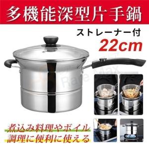 ミニパスタポット ストレーナー付 パスタポット 湯切り 軽量 天ぷら鍋 揚げ物 湯で鍋 グルメ鍋