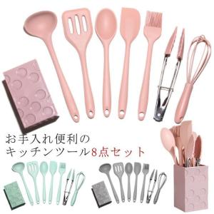 キッチンツール スタント セット シリコン製 調理器具ツール