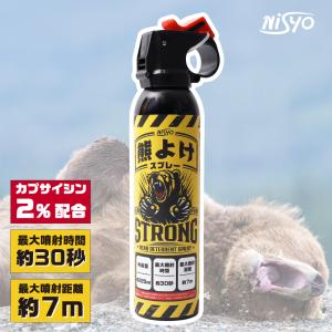 熊撃退スプレー熊よけスプレー 熊スプレー ホルダー付 260ml 熊対策 熊